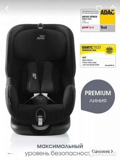 Автокресло britax romer trifix2 i size черное