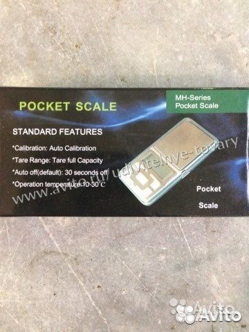 Электронные портативные весы