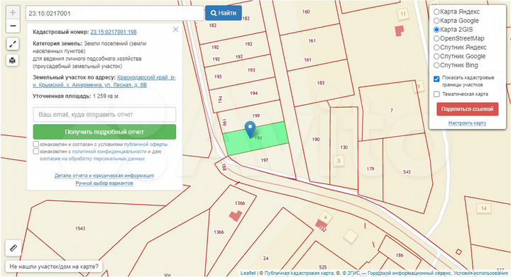 Участок 12,6 сот. (СНТ, ДНП)