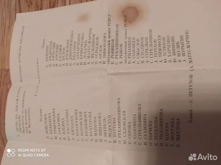 Программа на концерт