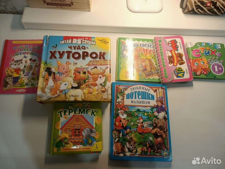 Детские книги