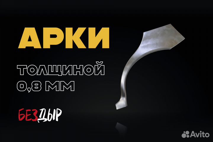 Volga Siber арка левая