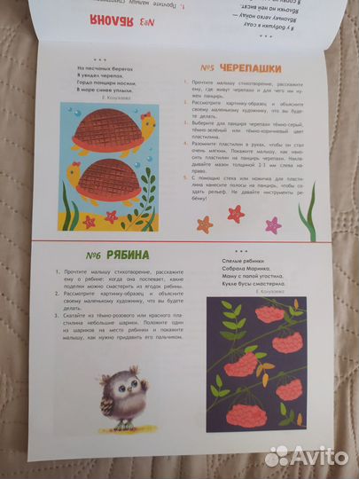 Книга для малышей пластилиновые картинки