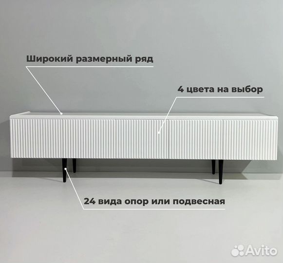 Тумба тв Bravo разных размеров (с доставкой)