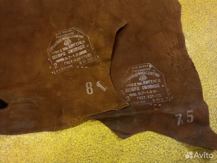 Листы кожи. Шевро обувное