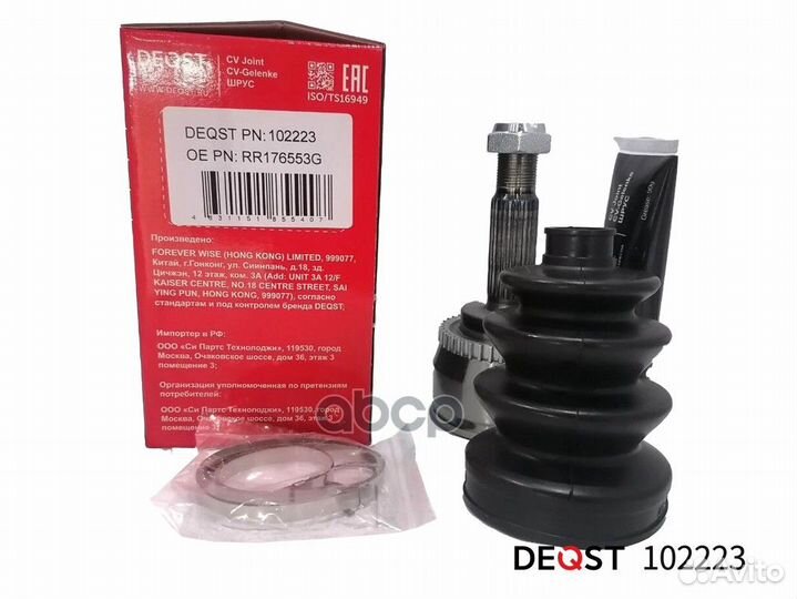 ШРУС mitsubishi carisma 1.6-1.9TD 96-06 нар.(ABS)