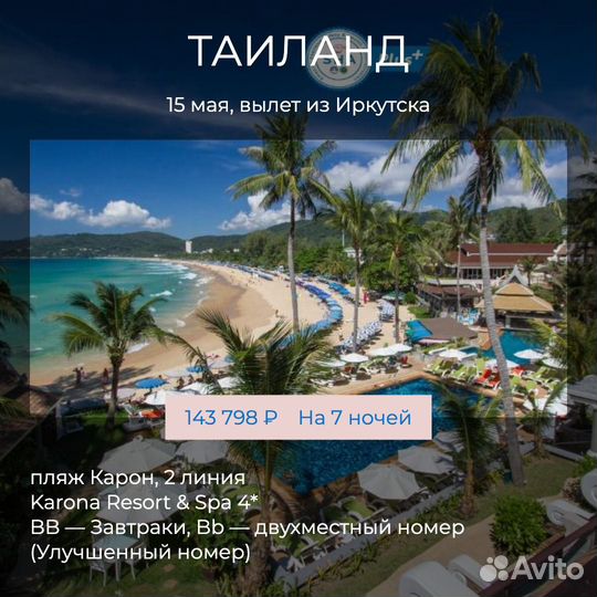 Горящие туры на Пхукет в мае