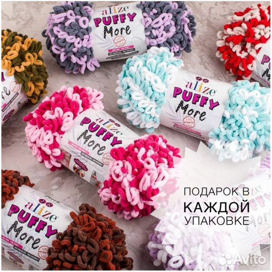 Пряжа alize puffy more ализе пуффи море