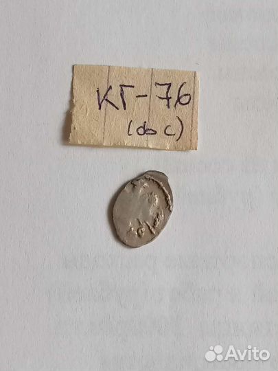 Чешуя Ивана Грозного