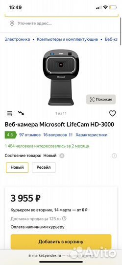Веб-камера Microsoft