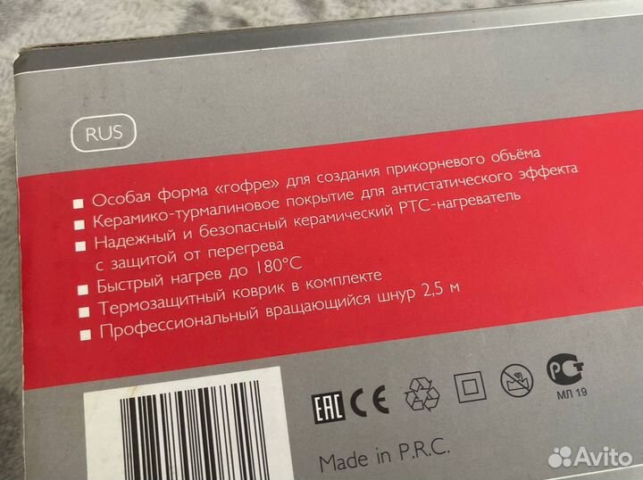 Плойка для волос
