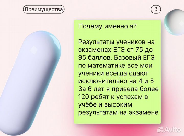 Репетитор по математике