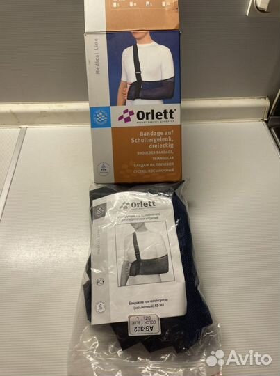 Бандаж на плечевой сустав