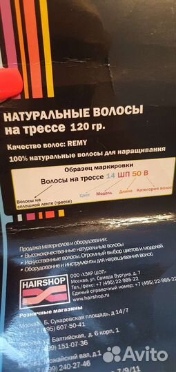 Волосы hairshop натуральные 60 см 120 гр