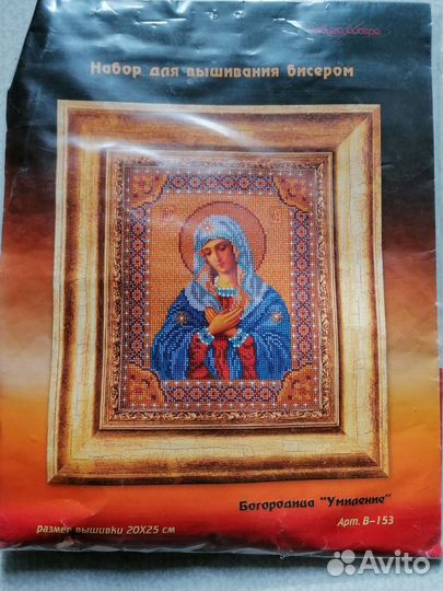 Икона бисером