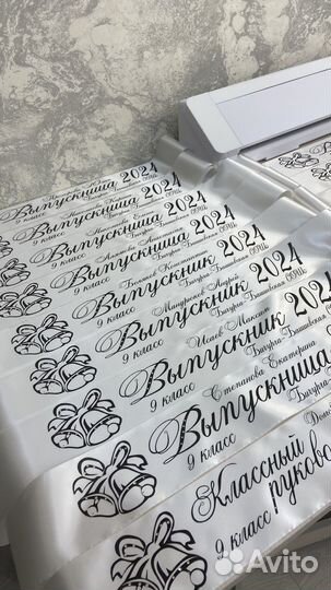 Ленты выпускника