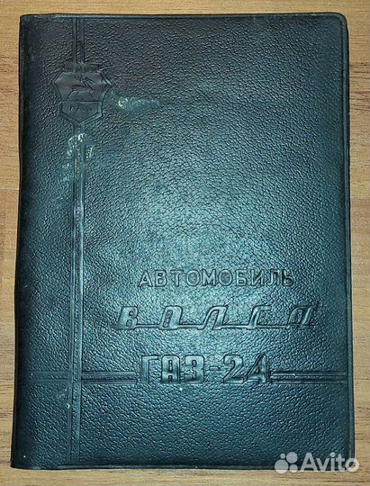 Инструкция по эксплуатации газ-2410