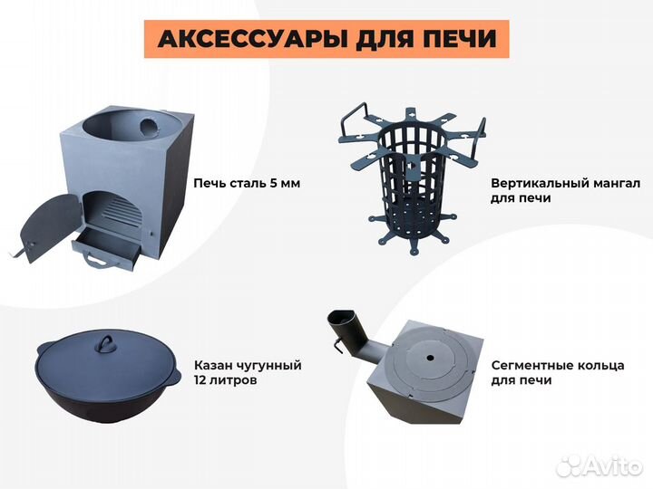 Мангал барбекю