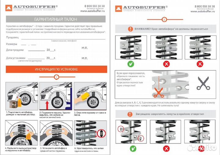 Автобаферы ттс для mitsubishi Lancer X 2008- (A/D)