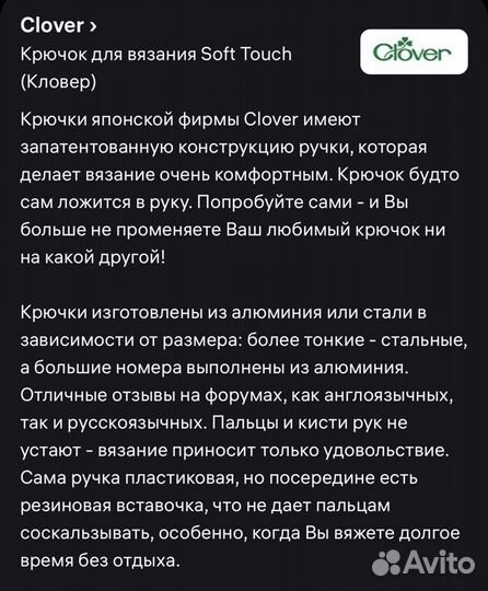 Крючок для вязания clover новый, крючки Clover