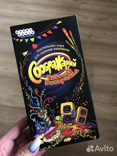 Настольная игра Соображарий (+ игра ётта)