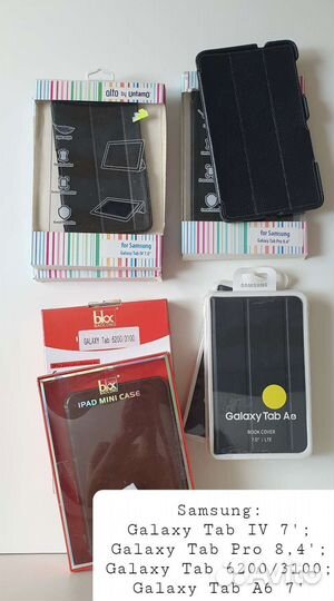 Новый чехол для планшета