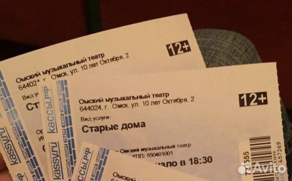 Билеты в театры Омска