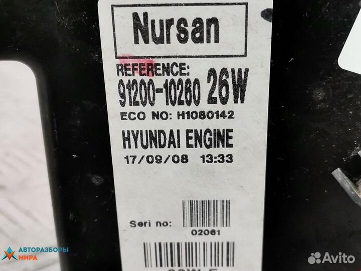 Блок предохранителей Hyundai Matrix рест. 2008