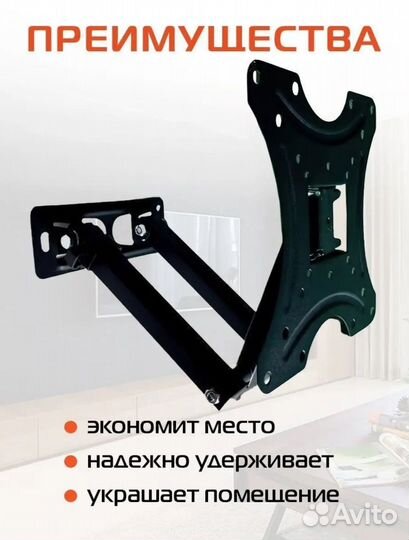 Кронштейн для телевизора от 32 до 55 дюймов