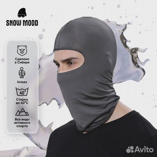 Балаклава Мужская (Подшлемник)