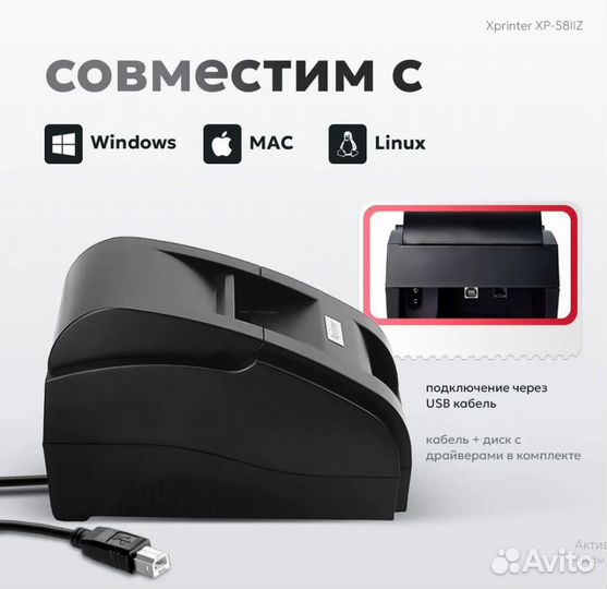 Термопринтер для печати чеков Xprinter XP-58IIZ