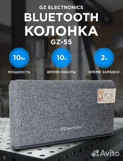 Колонка Bluetooth Беспроводная Портативная GZ-55
