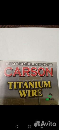 Поводки для рыбалки carson Titan 15см 10кг - 10шт