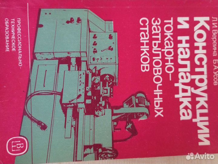 Учебники СССР