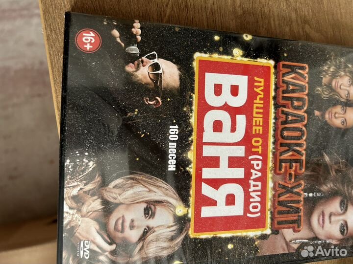 Караоке dvd