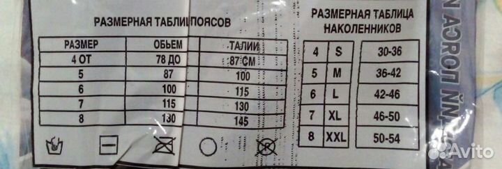 Пояс и 2 наколенника из верблюжей шерсти р. L