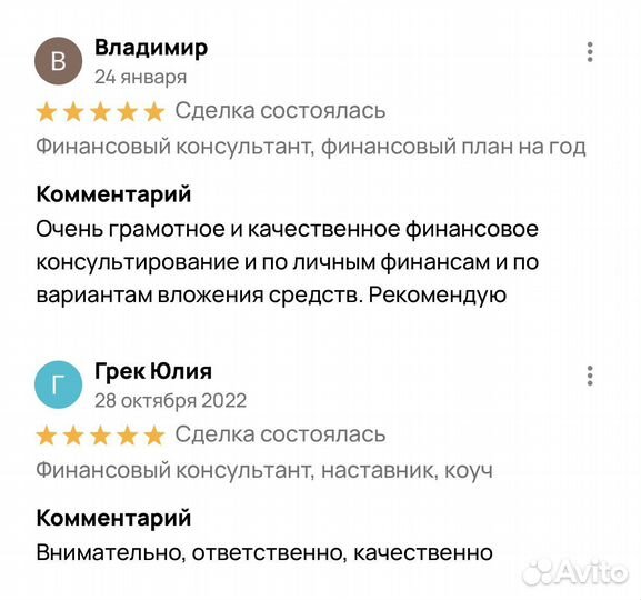 Финансовый консультант, финансовый план на год