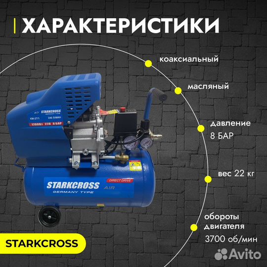 Воздушный компрессор