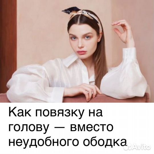 Платок шелковый