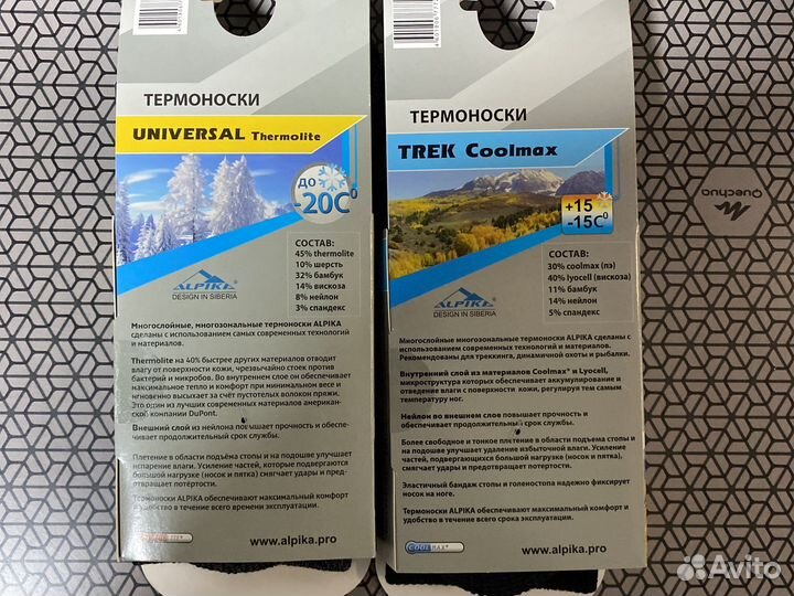 Термоноски Alpika размер 34-36 2 пары