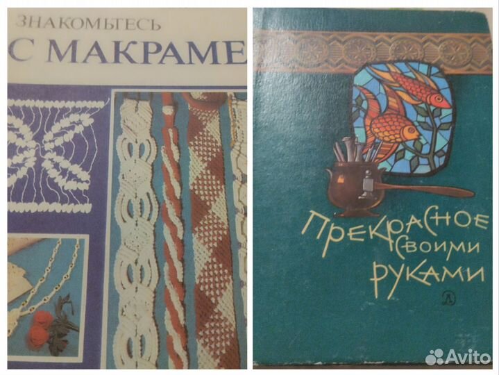 Книги по рукоделию