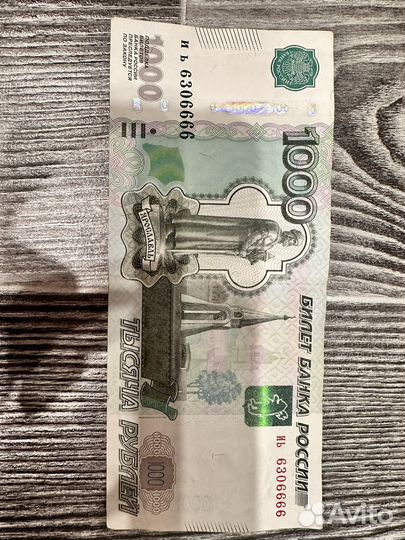 Купюра с красивым номером