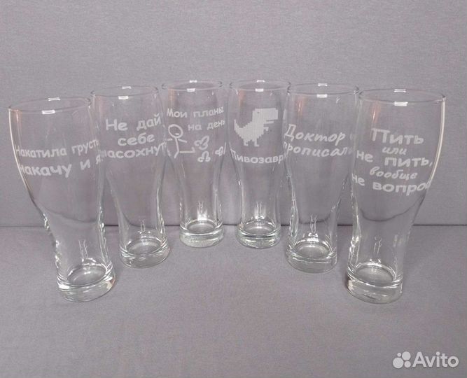 Бокал для пива. Набор пивных бокалов с гравировкой