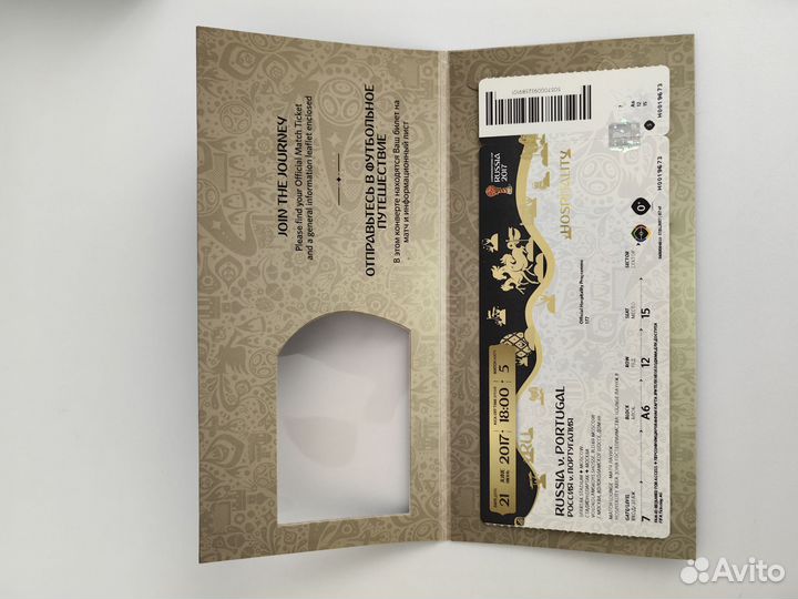 Билет на футбол Россия - Португалия 2017г
