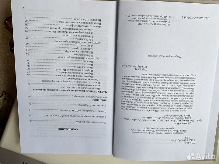 Книга «Сад Эпикура»