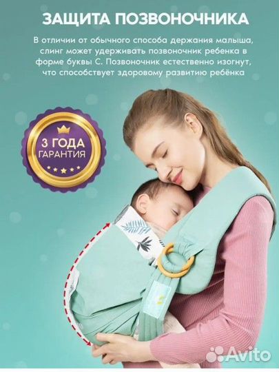 Слинг для новорожденных с кольцами
