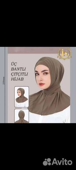 Готовый хиджаб новый