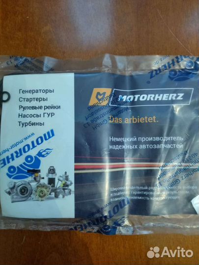 Ремкомплект рулевой рейки