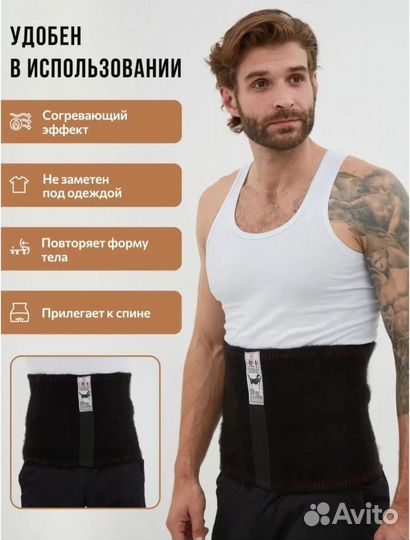 Пояс из собачьей шерсти