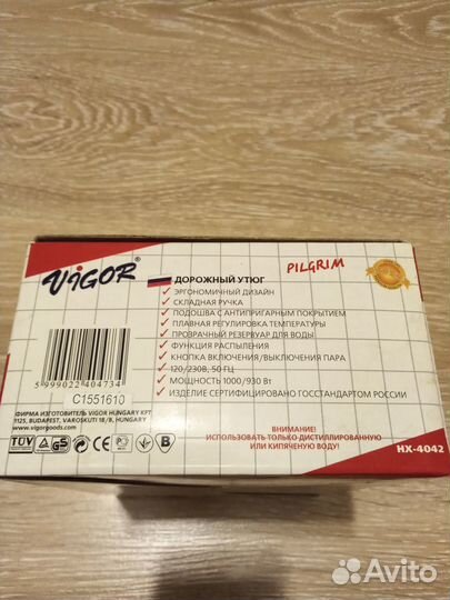 Дорожный утюг